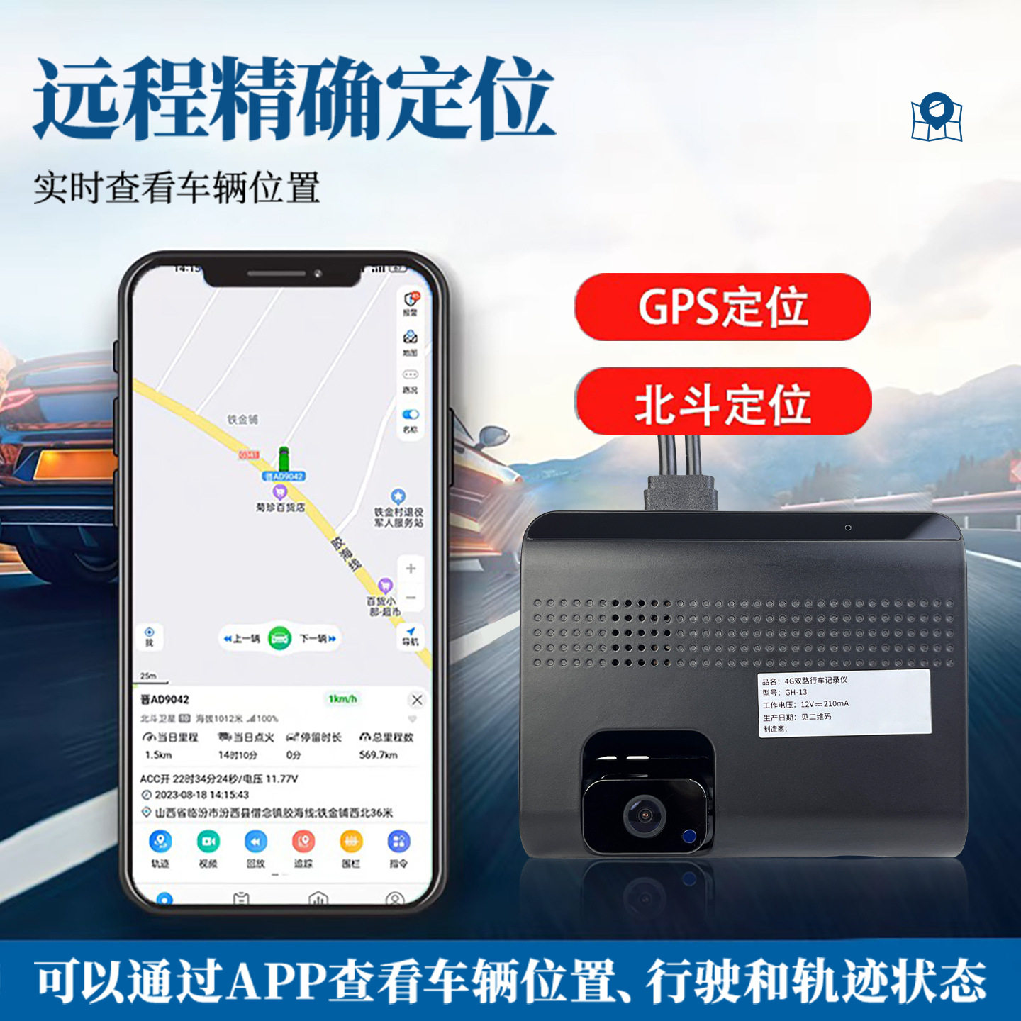 Online car-hailing private car front and rear double-recording integrated machine gps positioning driving recorder 4G remote live monitoring