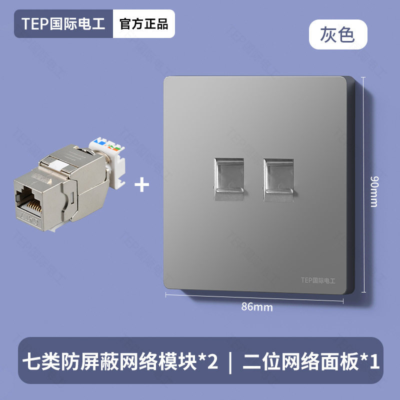 86型百千兆网络面板超五六类屏蔽直插一二三四位网口网线电脑插座