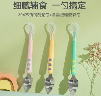 Vidi bear stainless steel silicone double-headed mud scraper baby food supplement tableware baby water scraper fruit puree tool artifact