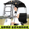 Battery Car Canopy New Detachable Folding Shrink Electric Car Windshield Umbrella Motorcycle Sunshade Umbrella