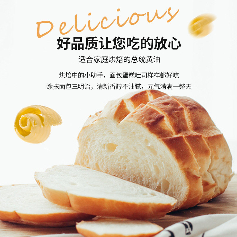 Free Shipping Imported President Butter 500g Light-Flavor Fermented Butter Animal-Based for Cookies and Baking