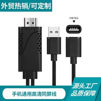 Applicable to Apple Huawei Android to HDMI HD Line type-c Same Screen Line Mobile Phone to Large Screen Adapter to Screen