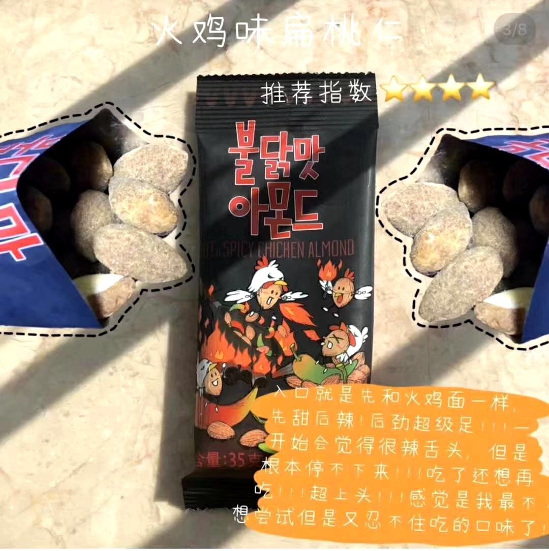 South Korea bafeng Farm honey butter cashew honey almond butter mixed nuts 10 flavors choose a box of 72 packs