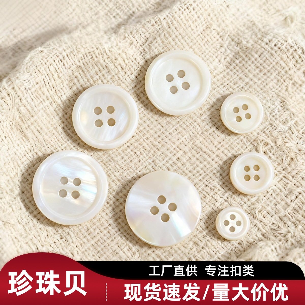 In-Stock River Shell Buttons, Four-Hole High-End Sweater Shirt Buttons, Flat Thin Edge Wide Edge Two-Hole Natural Shell Buttons
