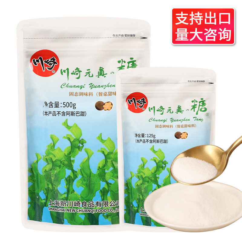 Free shipping Kawasaki Yuanzhen sugar 125g Yuanzhen sugar substitute xylol sugar substitute sweetener baking raw materials seasoning