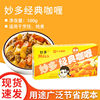 Miaoduo Curry Blocks 100g Boxed Japanese Block Curry Sauce Ready-to-eat Curry Seasoning Noodles Bibimbap Seasoning Sauce