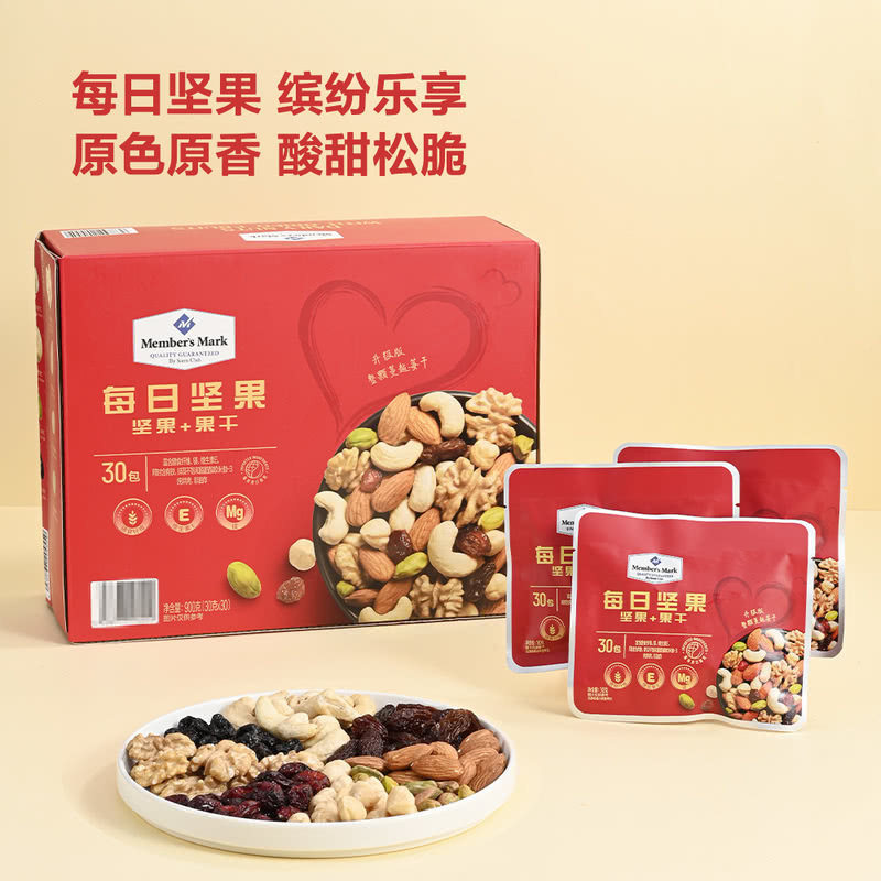 Sam's Supermarket Purchasing Agent mm Daily Nuts Whole Box 30 Bags of Hazelnuts, Walnuts, Cashews, Almonds, Pistachios, Dried Berries