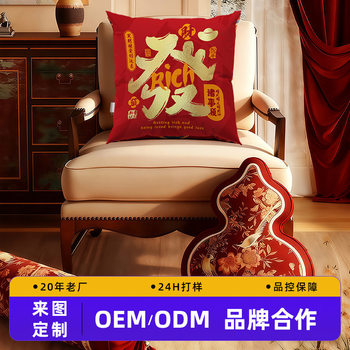 Customized New Year of the Horse Round Pony Pillow New Year Festive Red Cushion Sofa Office Cushion Cover Wholesale