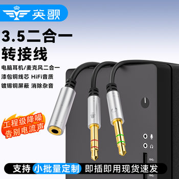 Wholesale Mobile Phone Headset Two-In-One Audio Cable to Computer Headset Adapter Cable Mobile Phone Headset One-To-Two Audio Cable
