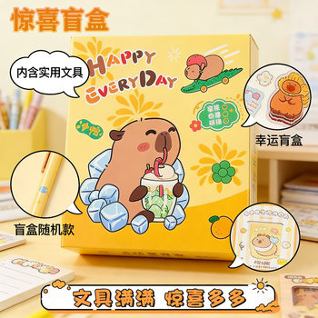New Cartoon Lovable Capibala Blind Box Student Learning Supplies suit School Graduation Season Accompanying Gift