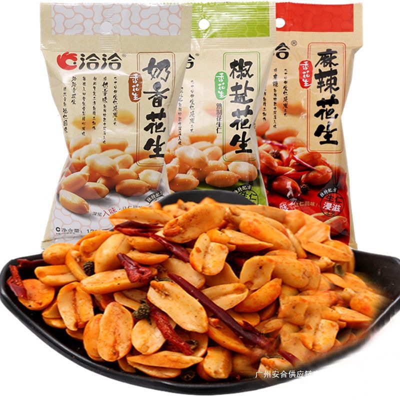 Qiaqia Peanut Pepper Salt Milk Flavor 130G/88G Bag Spicy Flavor 110/70g Qiaqia Cooked Peanuts as Snacks