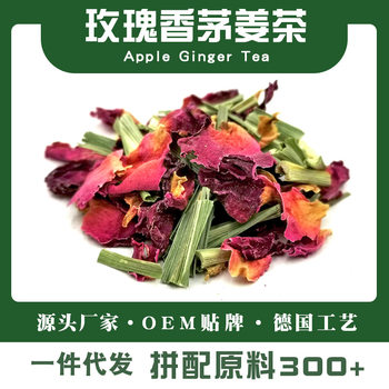 Rose citronella ginger tea winter hot drink ginger tea combination flower and fruit substitute tea raw materials bulk wholesale delivery
