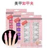 Manicure Tools Multi-Color Nail Polish Remover Clip Nail Polish Remover Bag Shop Nail Polish Remover Towel Nail Polish Remover Glue Nail Polish Remover Cotton Tinfoil Clip Set