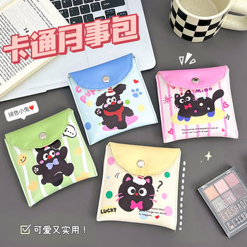Ins Cute Coin Purse Cartoon Portable Aunt Towel Storage Bag Creative Portable Moon Bag Sanitary Towel Storage Bag