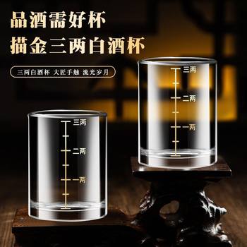 Lead-free Glass Liquor Glass 3 Two-piece Graded Wine Glass Household Wine Utensils Foreign Wine Spirits Beer Glass High-grade Wine Glass