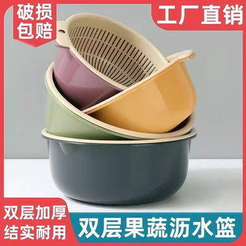 Thickened Double-Layer Drain Basket Kitchen Vegetable Washing Basket Household Fruit and Vegetable Basket Round Fruit Basket Extra Large Multi-Functional Storage