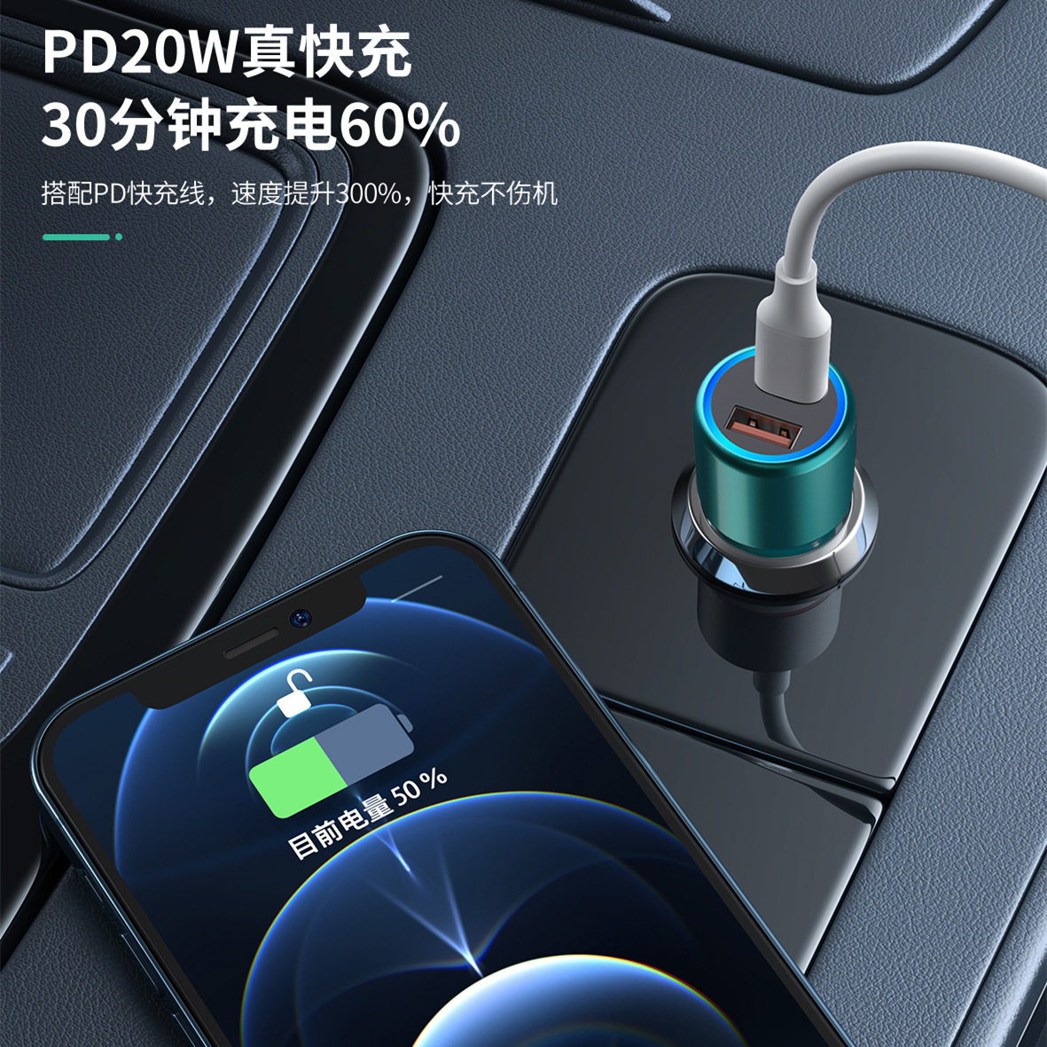 100W+20W Dual-Port Pd Fast Charging Metal Car Charger Suitable for Android Huawei Honor Apple Mobile Phone Charger