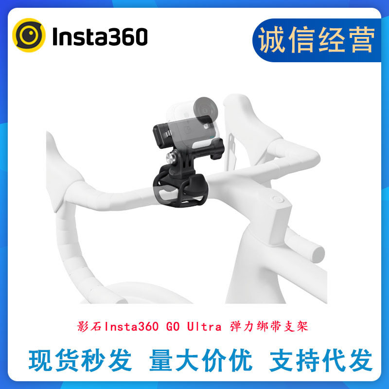 สั่งซื้อนำเข้า Shadowstone insta360GOสายรัดยางยืดแบบพิเศษตัวยึดสายรัดยืดหยุ่นสูงแบบยืดหยุ่นอุปกรณ์เสริมดั้งเดิม จากจีน 1688 taobao alibaba tmall