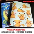 Magic baby volume blue + yellow 2 books in total