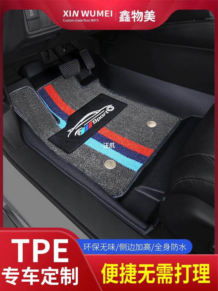 Tule Qi Teana Jin TPE Nissan Вельветовая накладка для ног Sylphy Qi Junda Pala Qashqai Sima, посвященная Изображение 1