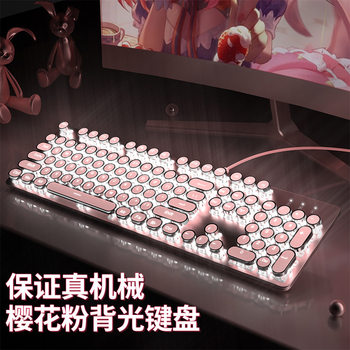 Forerunner Cross-border Retro Punk Mechanical Keyboard Green Axis Black Axis E-sports Office Game Keyboard Wired Female Raw Powder