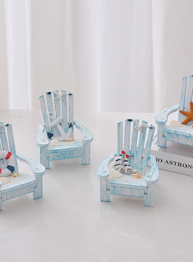 地中海风格迷你沙滩椅摆设儿童房海洋风桌面小盒子摆件拍摄小道具