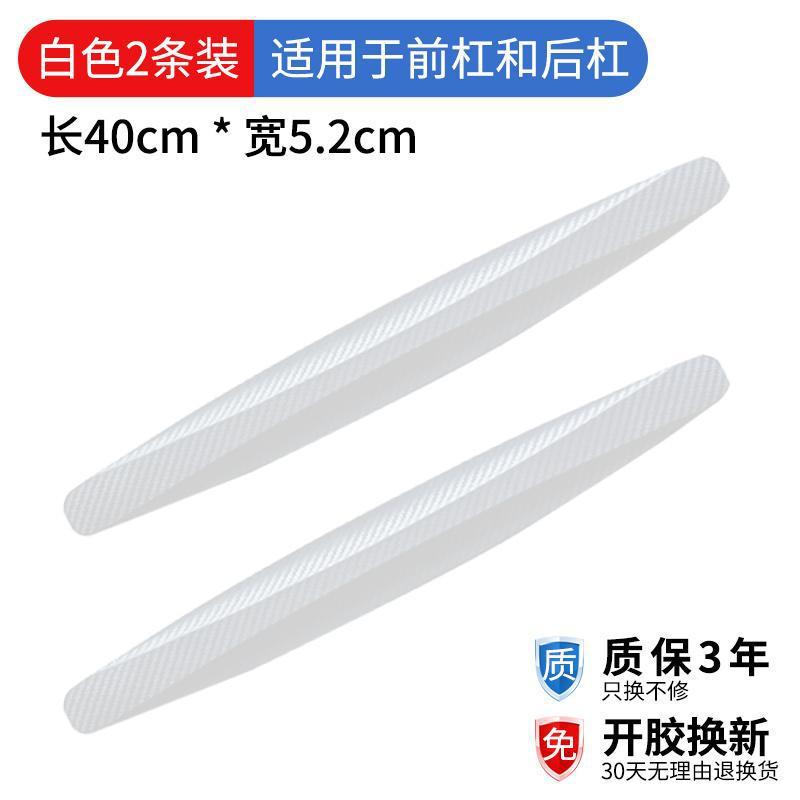 保险杠防撞条汽车前唇防刮蹭防擦条贴条神器车身加长胶条车辆通用