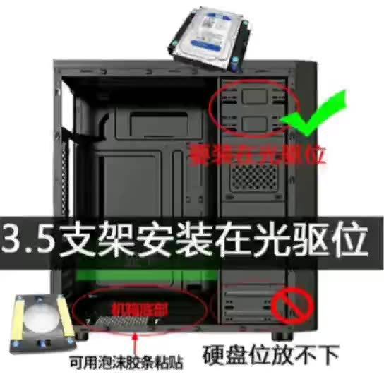 Desktop Hard Drive Shock Absorption Bracket 3.5inch Mechanical Hard Drive with Optical Drive Bay 2.5inch Solid State Drive Fixed Bracket