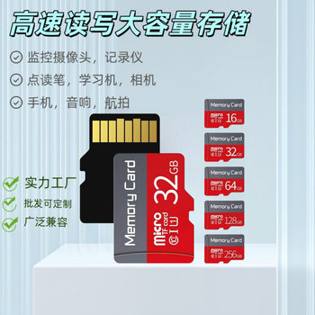 Factory Direct Sales High-Speed Monitoring Special Memory Card Sd Memory Card Camera Memory Card Tf Card 64g 128g 1Tb