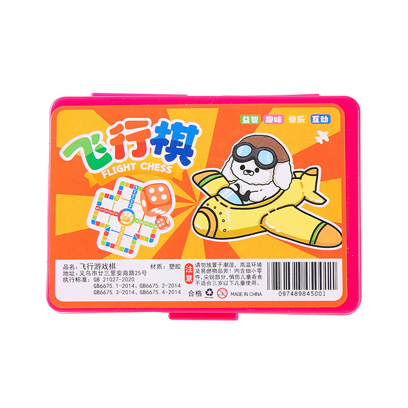 宇航员盒装飞行棋游戏棋儿童娱乐棋学生便携多人互动棋盘玩耍玩具