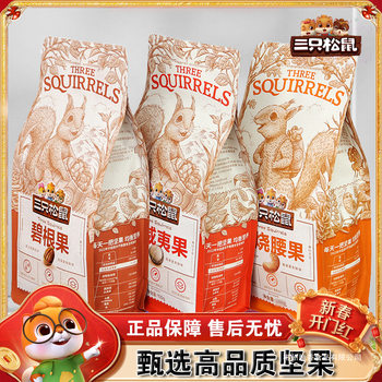 Three Squirrels Nut Gift Pack Macadamia Nuts Pistachios Almonds Cashew Nuts Pecan Snack Combo