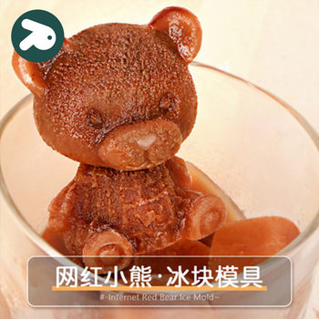 Three-dimensional Bear Ice Cube Mold Food Grade Ice Cream Coffee Mold Silicone Ice Film Ice Rod Sorbet Ice Grid Artifact