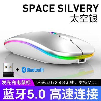 X1跨境蓝牙双模充电鼠标5.0笔记本办公滑鼠游戏无线鼠标电脑配件