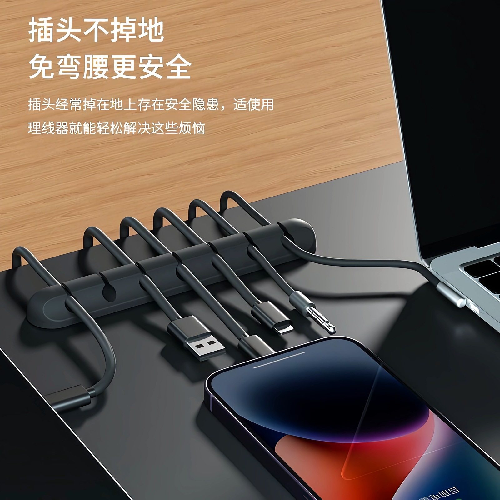 Desktop Self-Adhesive Silicone Cable Organizer Headphone Cable Mobile Phone Data Cable Multi-Function Cable Winder Wall Cable Fixer