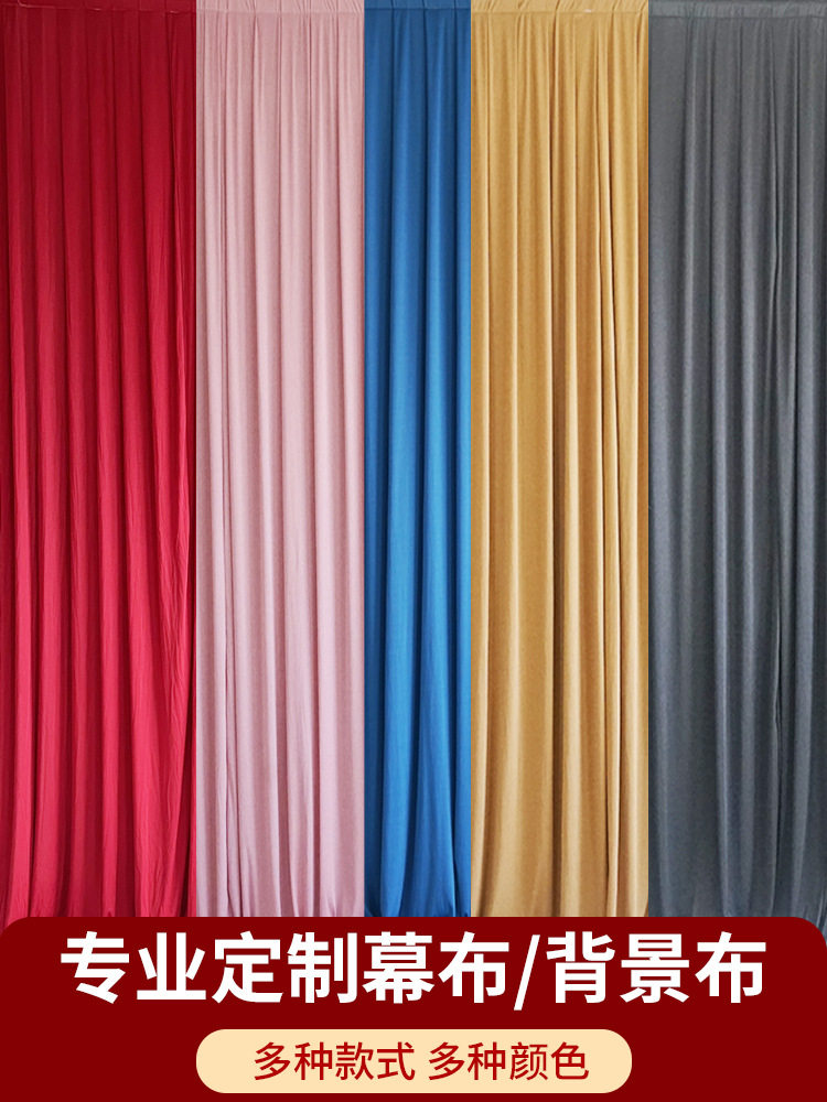 Wedding Background Gauze Stage Curtain Curtain Wedding Base Cloth Milk Silk Elastic Curtain Live Broadcast Scene Layout