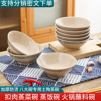 Vintage Old-fashioned earthen pottery bowl Shaanxi eight bowls special ceramic steaming bowl plum dish pork bowl wine bowl steamed rice bowl
