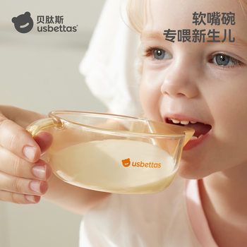 Betis Baby Food Bowl Newborn Baby Feeding Water and Drinking Rice Cereal Powder Special Eagle Mouth Bowl Ppsu Kidsren's Tableware