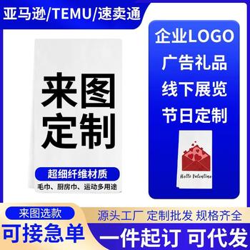 Customized Kitchen Towel with Pictures, Absorbent Microfiber Dish Towel, Amazon Gift Tea Towel, Multi-Purpose Sports Towel