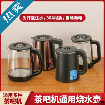Tea Bar Machine Kettle Water Dispenser Tea Stove Kettle Stainless Steel Electric Kettle Small Five-Ring Single Pot Default China
