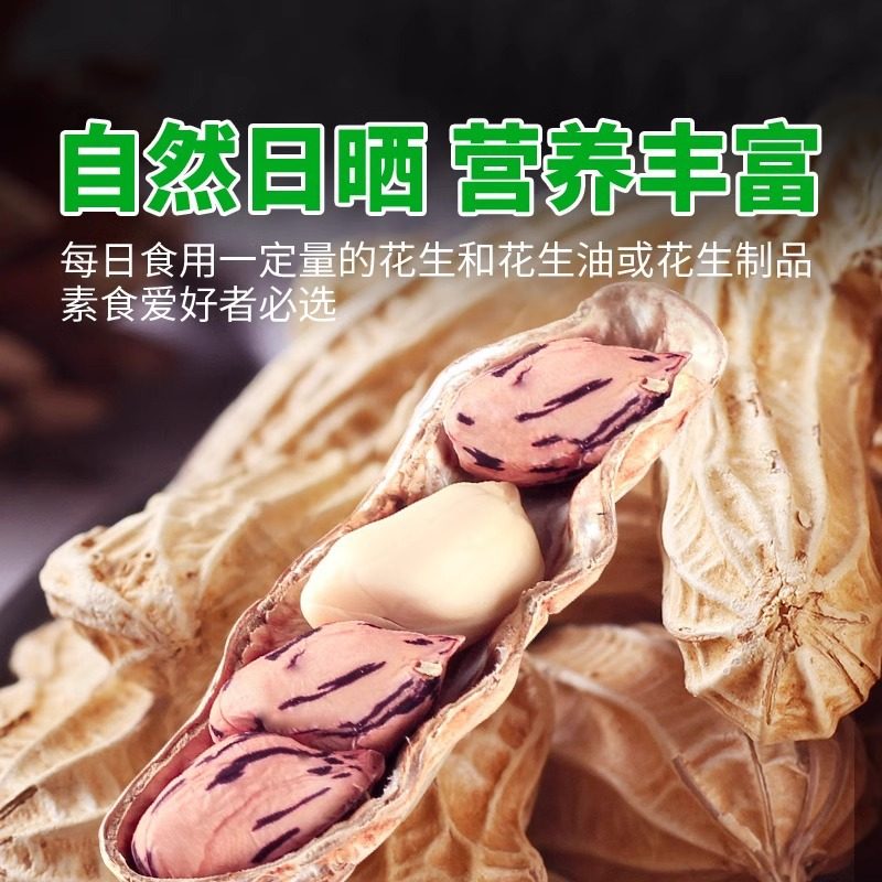 New goods Yunnan colorful peanut with Shell raw and cooked colorful milk peanut hotel Commercial peanut full box wholesale