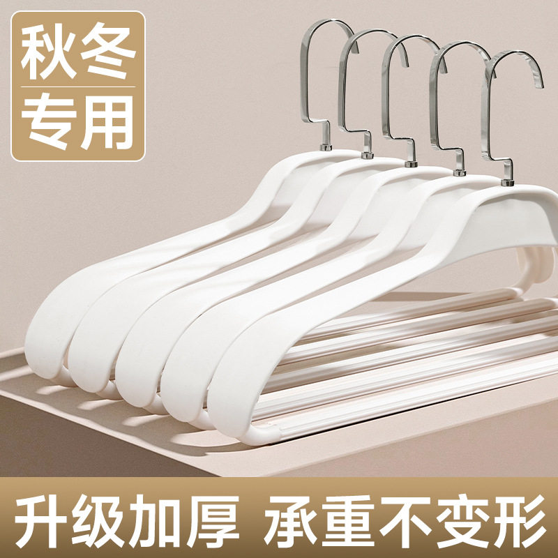 Coat Hanger for Home Use, Seamless, Anti-Shoulder Angle, Suitable for Drying Wide-Shoulder Thick Coats, Large Coat Hanger for Autumn and Winter Clothes