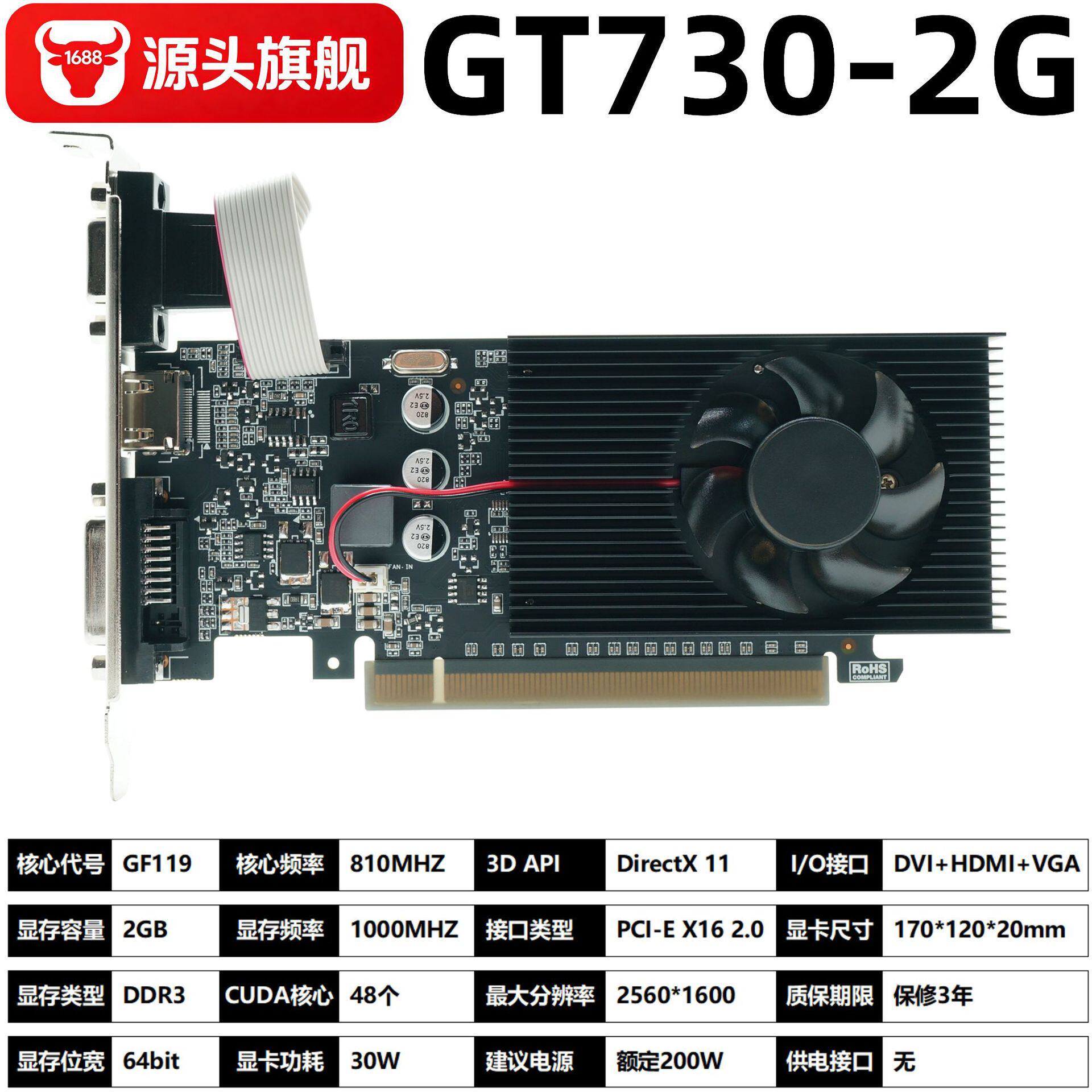 การ์ดจอแยก GT730 2G DDR3 เหมาะสำหรับงานออฟฟิศที่ต้องใช้วิดีโอความละเอียดสูง จำหน่ายส่งโรงงาน