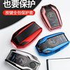 Suitable for BMW 7 series key cover 740 new 5 Series 530l6 Series GT car x3 LCD screen TPU car key cover