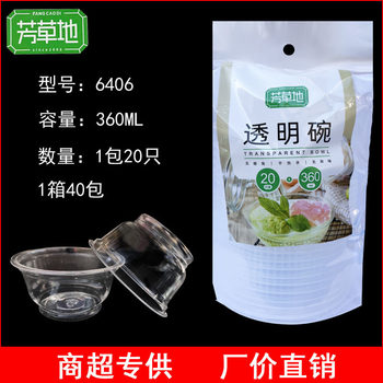 Disposable Bowl Round Meal Box Thickened Ice Powder Bowl Transparent Takeaway Packing Box Household Catering Bowl Chopsticks Wholesale