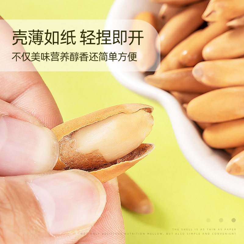 Bibi Miao New Hand-Peeled Large Pine Nuts, Large Pine Nuts, Hand-Peeled, Individually Packaged, Plump, Brazilian Wholesale