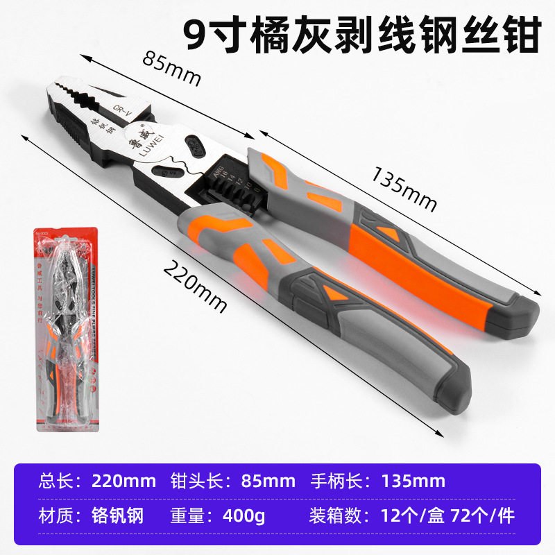 鲁威老虎钳子类工具6寸尖嘴钳工业级8寸钢丝钳斜口钳电工厂家批发