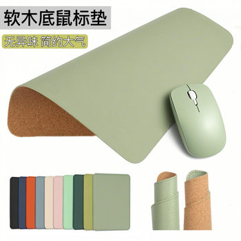 Cork Small Mouse Pad Pure Color Factory Wholesale Laptop Desk Pad Pattern Custom Logo