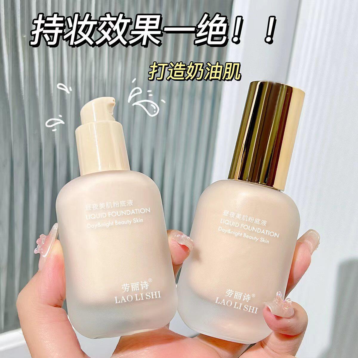 Laurie Day and Night Beauty Foundation Liquid Oil Control Concealer Moisturizing Naturally Brightening Water Moisturizing Lightweight No Makeup No Card Powder