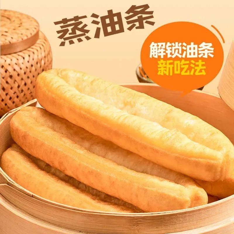 Qianweiyangchu Steamed Fried Dough Sticks Crispy Large Fried Dough Sticks Breakfast Staple Food Instant Fried Dough Sticks Frozen Semi-Finished Product Alum-Free 1