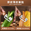 Multi-functional Peeler Kitchen Special Peeler Artifact Household Potato Shaving Cutter Peel Lettuce Pumpkin Special L
